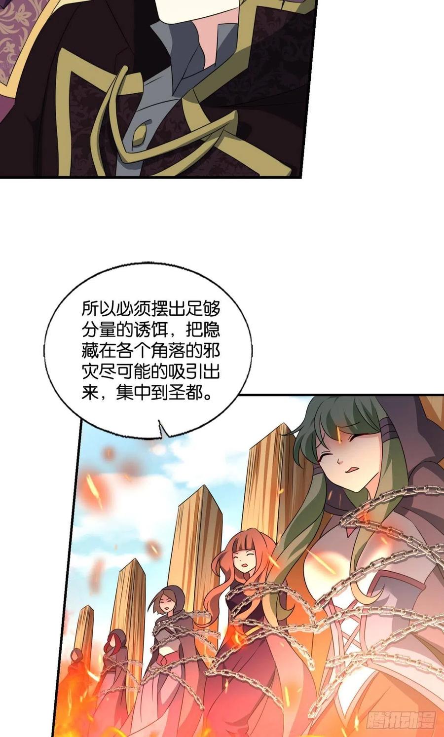 《重生异世一条狗》291 捍卫真理！ 第31页
