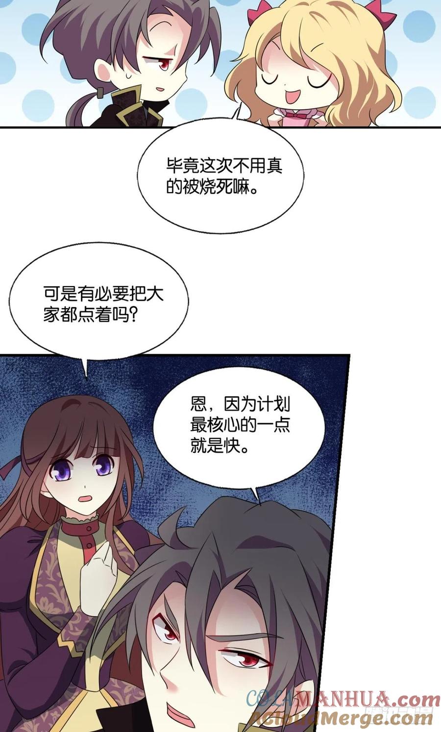 《重生异世一条狗》291 捍卫真理！ 第30页