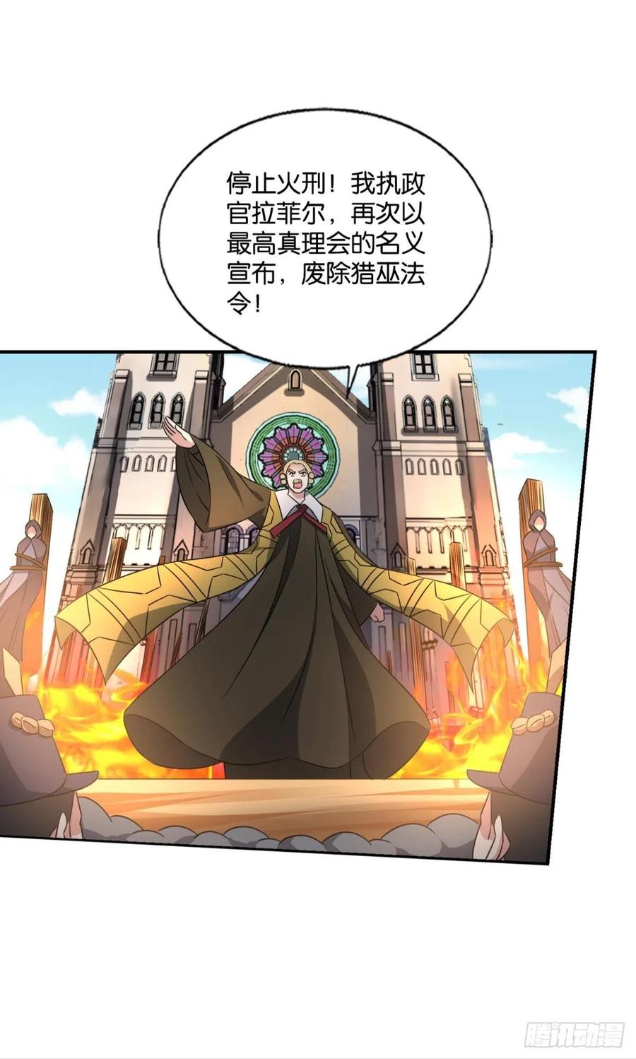 《重生异世一条狗》291 捍卫真理！ 第40页