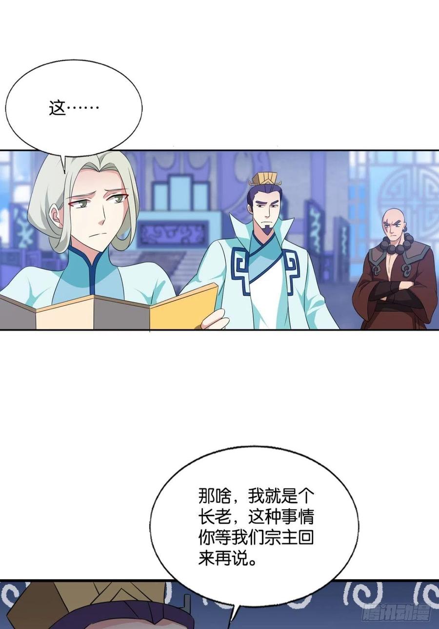 《重生异世一条狗》291 捍卫真理！ 第13页