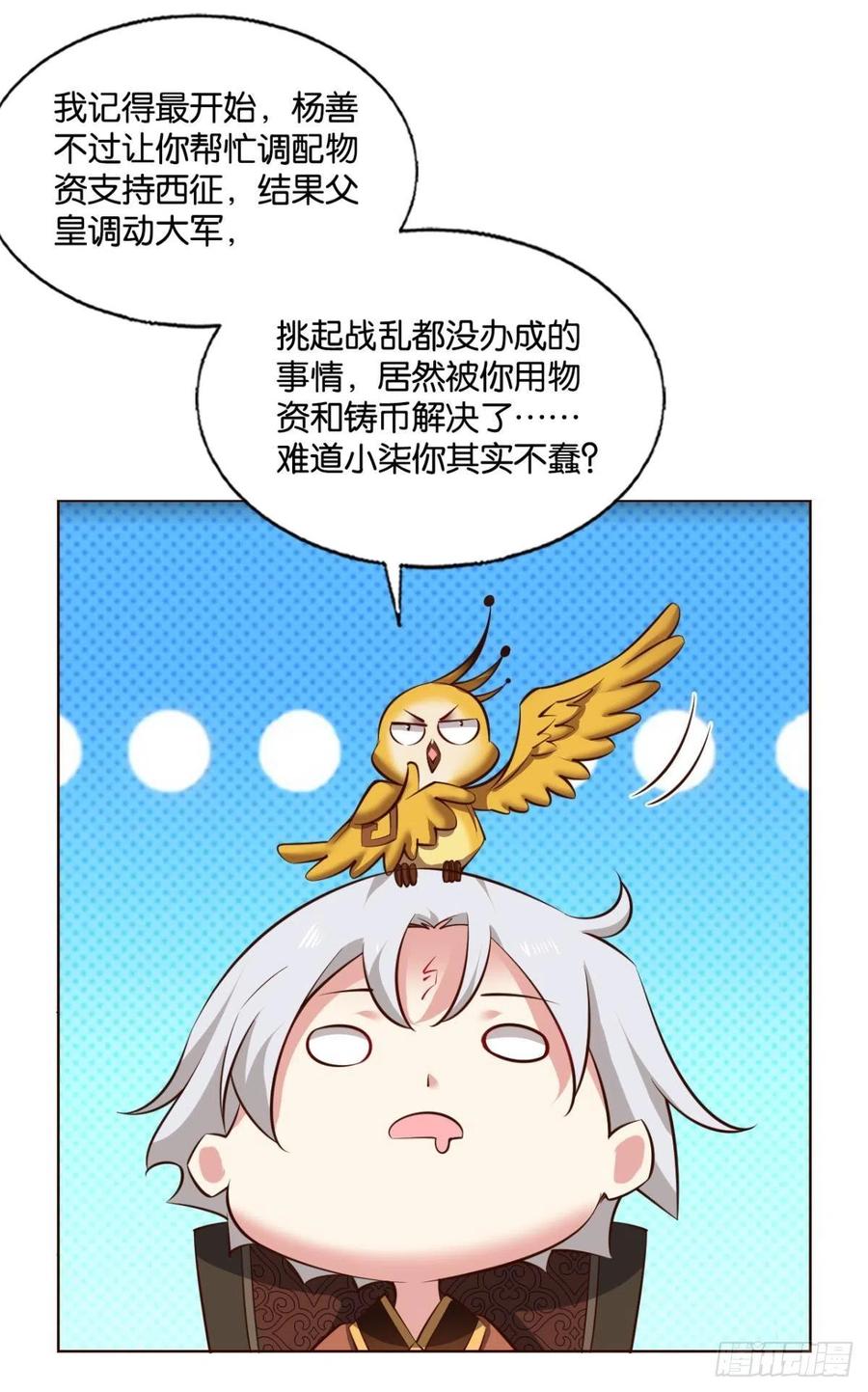 《重生异世一条狗》291 捍卫真理！ 第19页