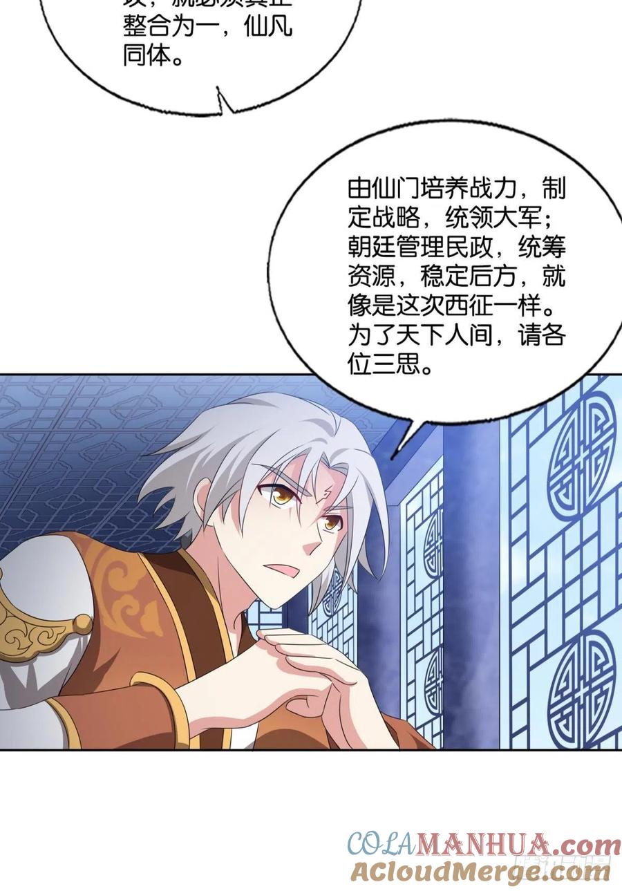 《重生异世一条狗》291 捍卫真理！ 第12页
