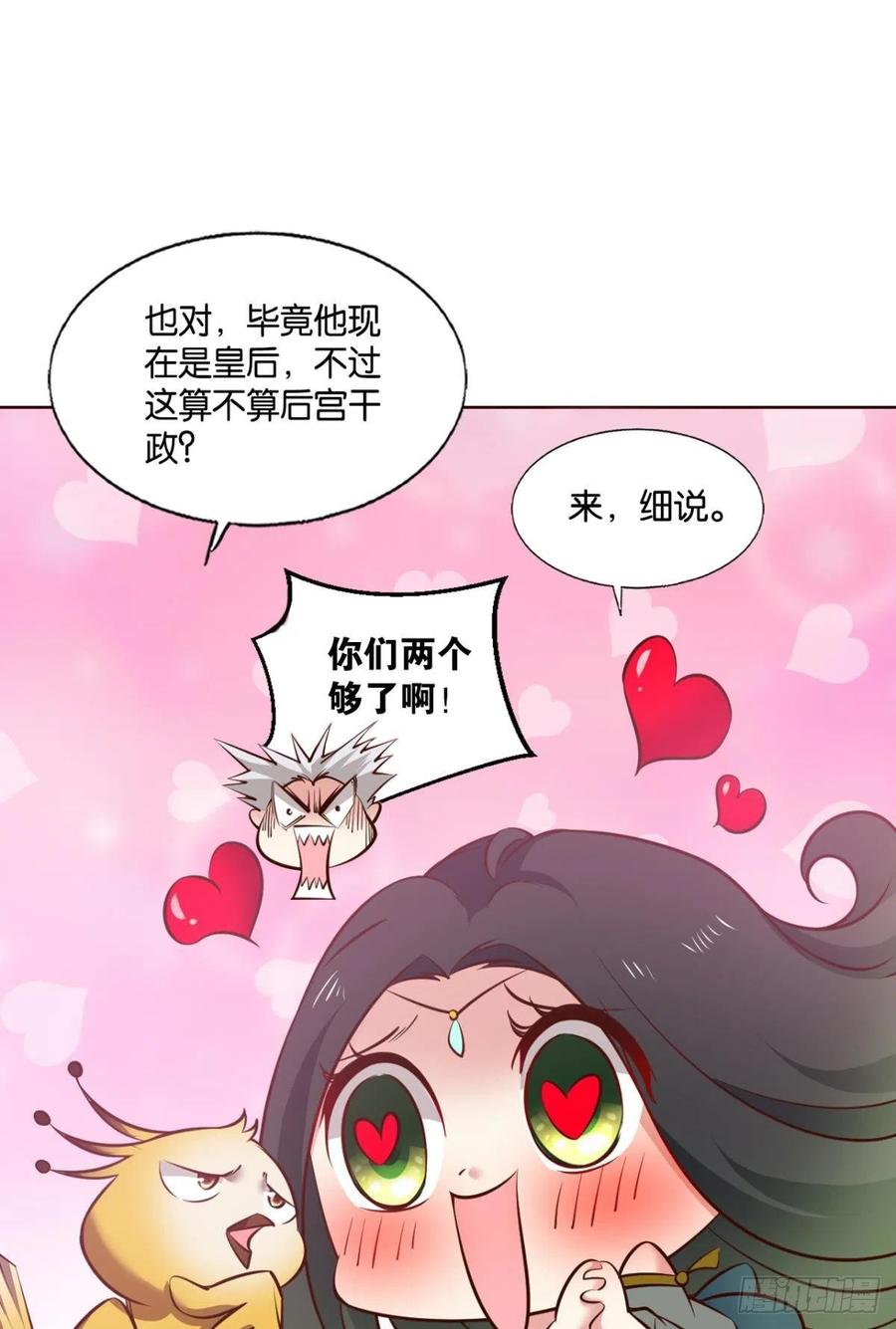 《重生异世一条狗》291 捍卫真理！ 第22页