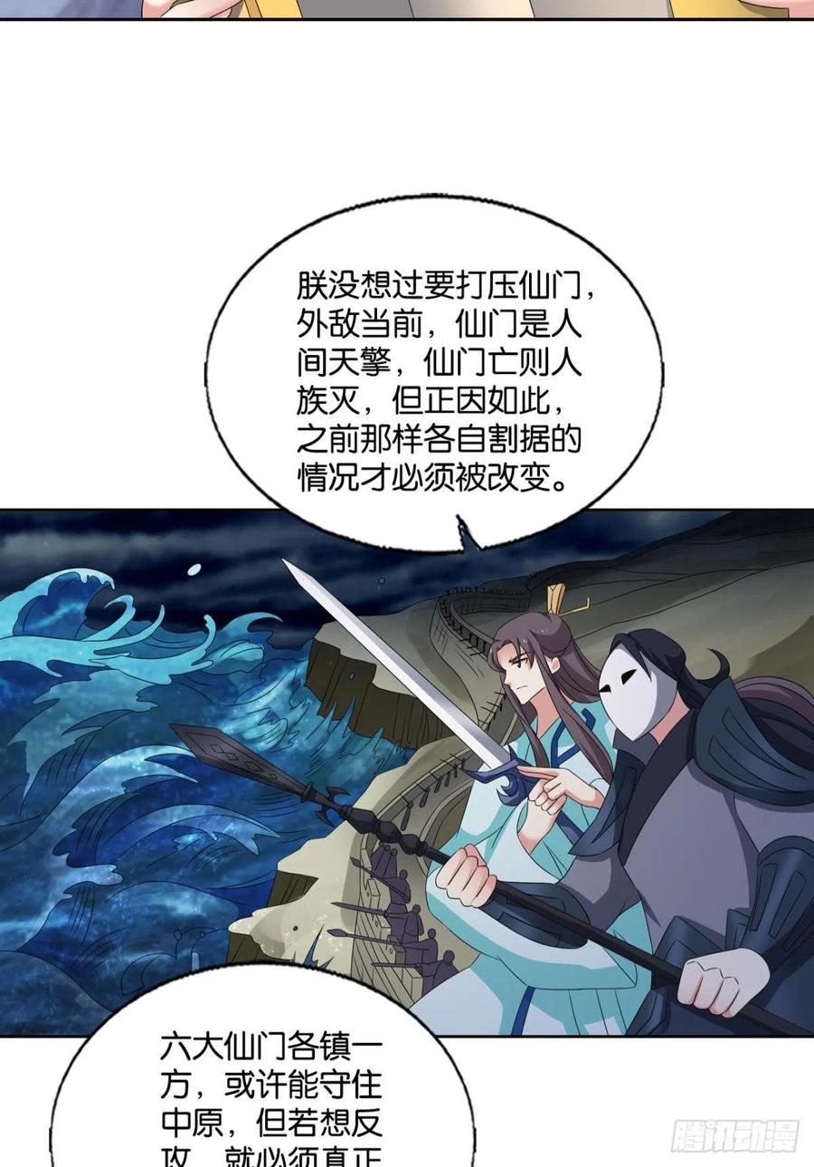 《重生异世一条狗》291 捍卫真理！ 第11页