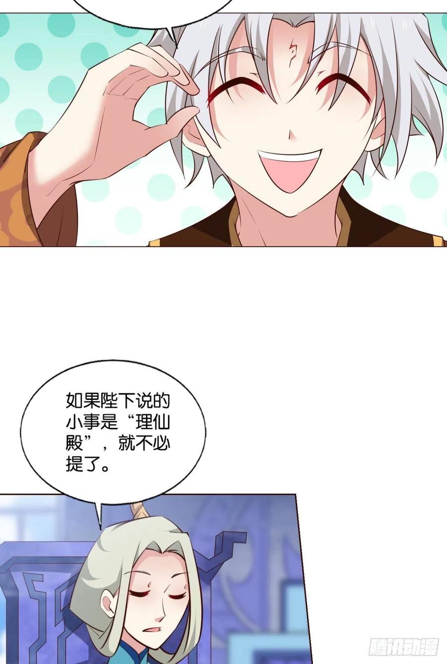 《重生异世一条狗》291 捍卫真理！ 第4页