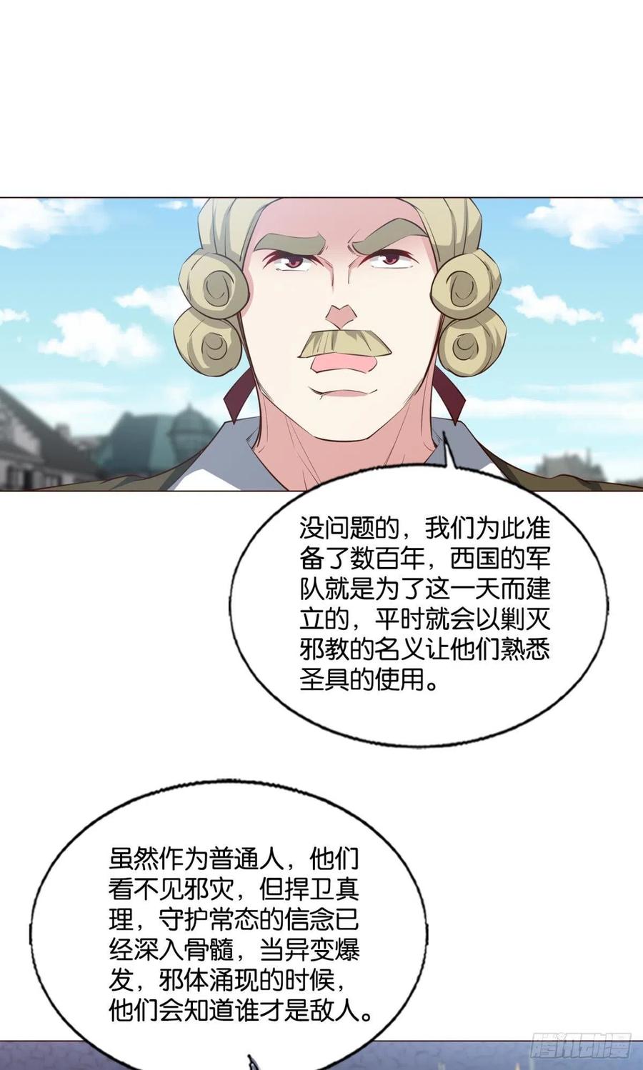 《重生异世一条狗》291 捍卫真理！ 第35页