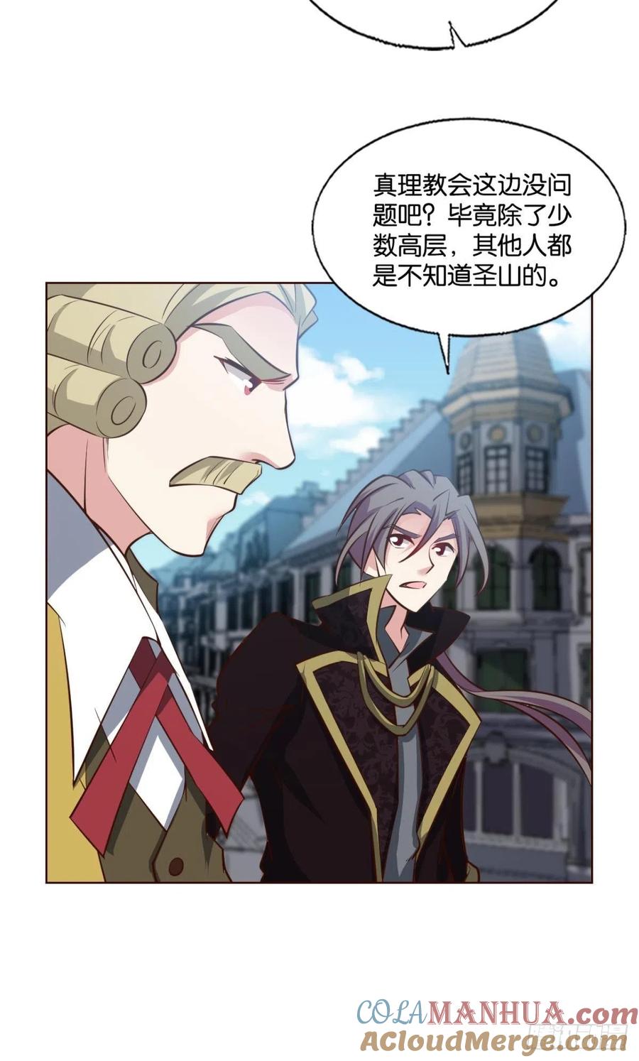 《重生异世一条狗》291 捍卫真理！ 第33页