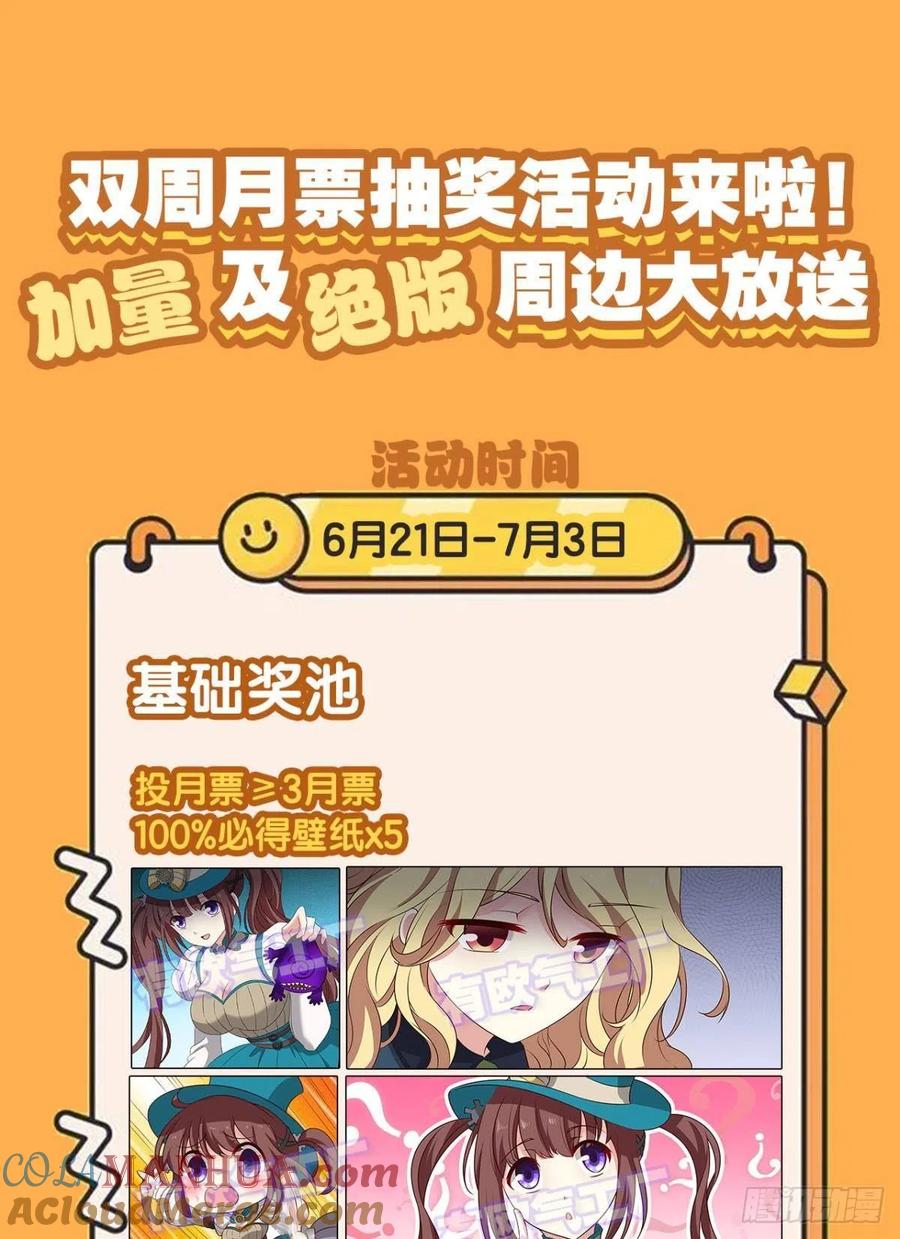 《重生异世一条狗》291 捍卫真理！ 第48页