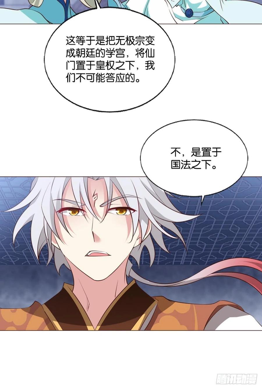 《重生异世一条狗》291 捍卫真理！ 第7页