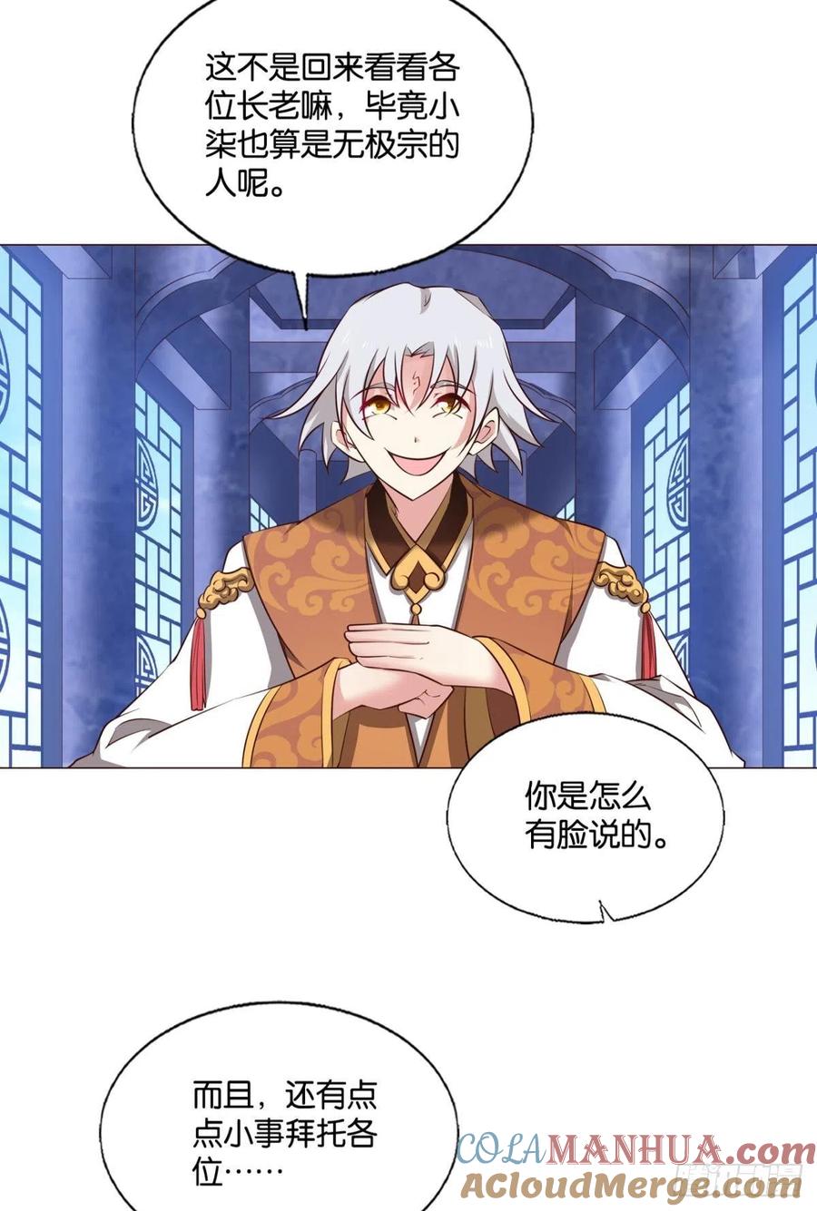 《重生异世一条狗》291 捍卫真理！ 第3页