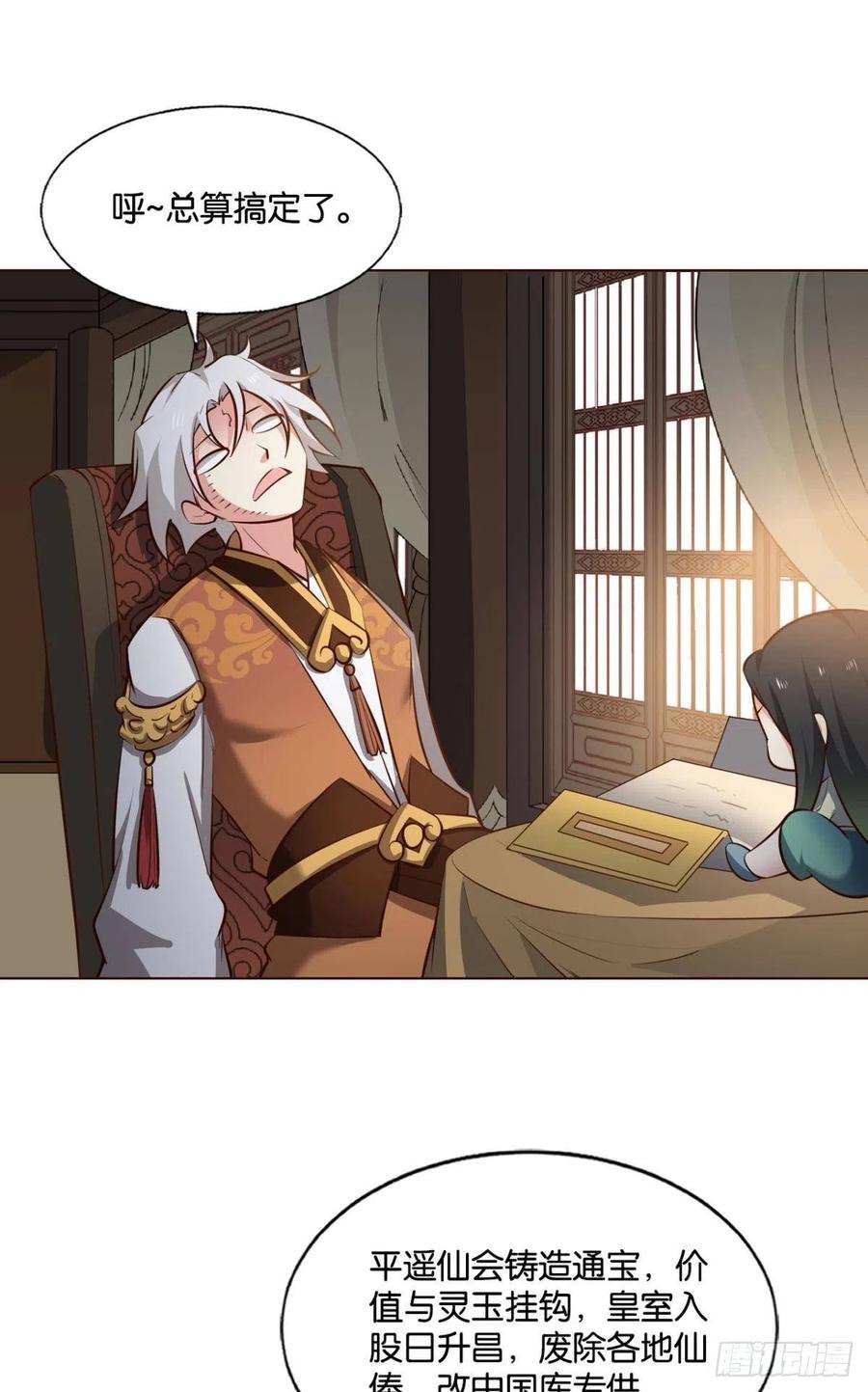 《重生异世一条狗》291 捍卫真理！ 第17页