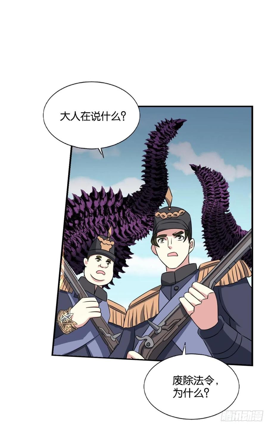 《重生异世一条狗》291 捍卫真理！ 第41页