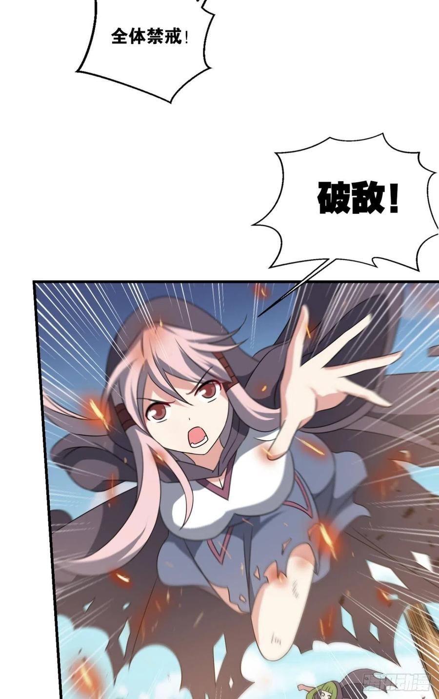《重生异世一条狗》291 捍卫真理！ 第44页