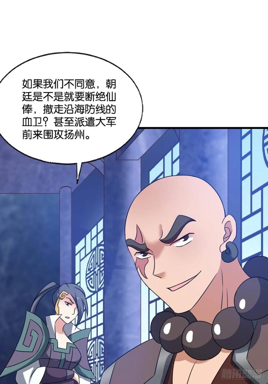 《重生异世一条狗》291 捍卫真理！ 第8页