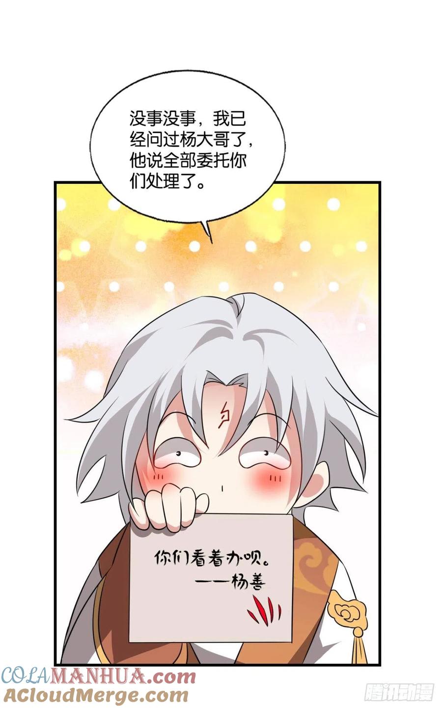 《重生异世一条狗》291 捍卫真理！ 第15页