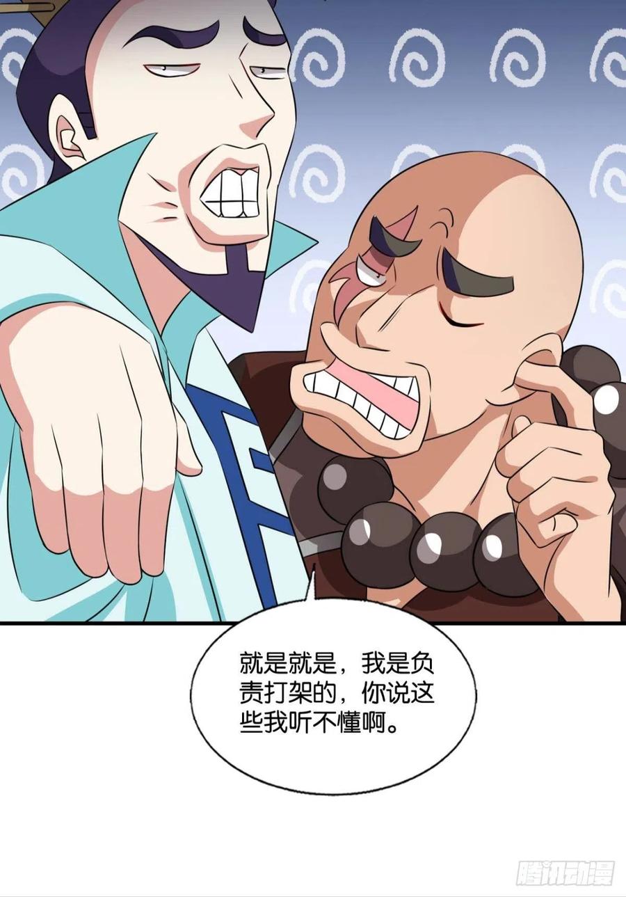 《重生异世一条狗》291 捍卫真理！ 第14页