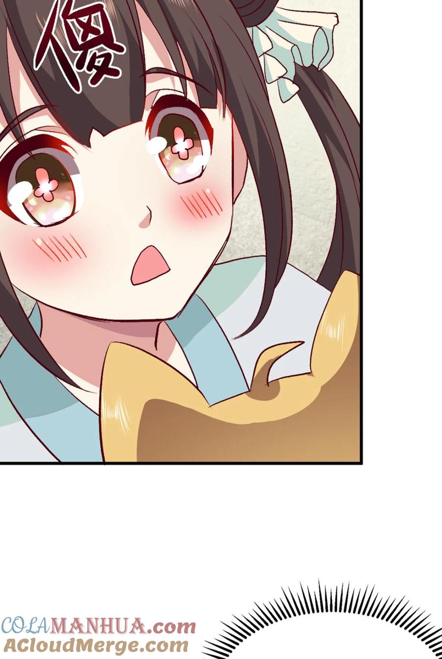 《重生异世一条狗》2 狗日子 第37页