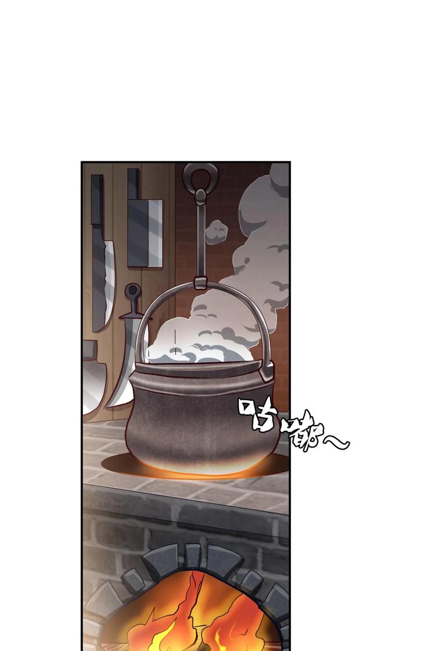 《重生异世一条狗》2 狗日子 第41页