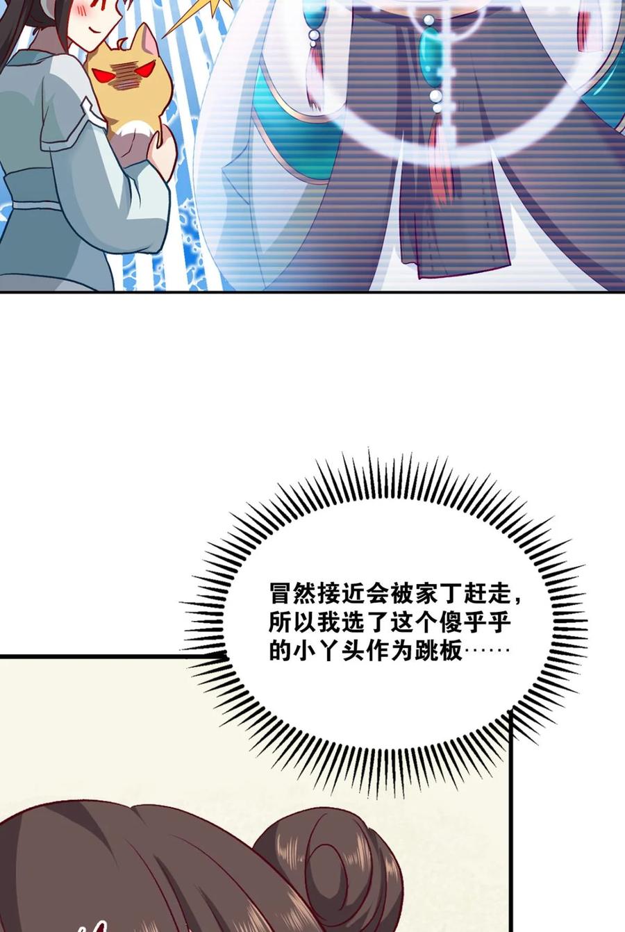 《重生异世一条狗》2 狗日子 第36页