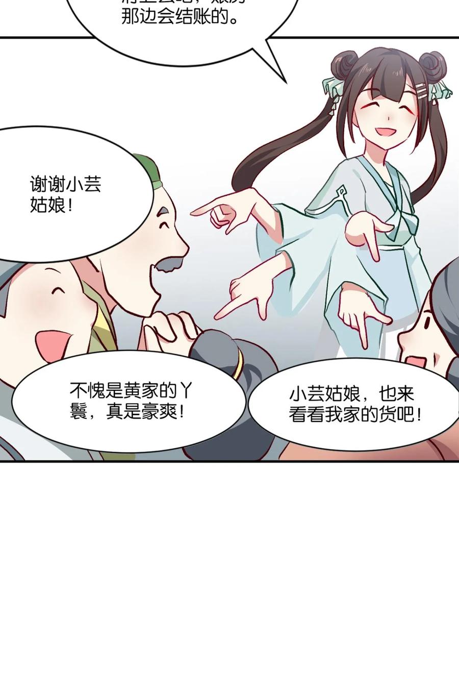 《重生异世一条狗》2 狗日子 第27页
