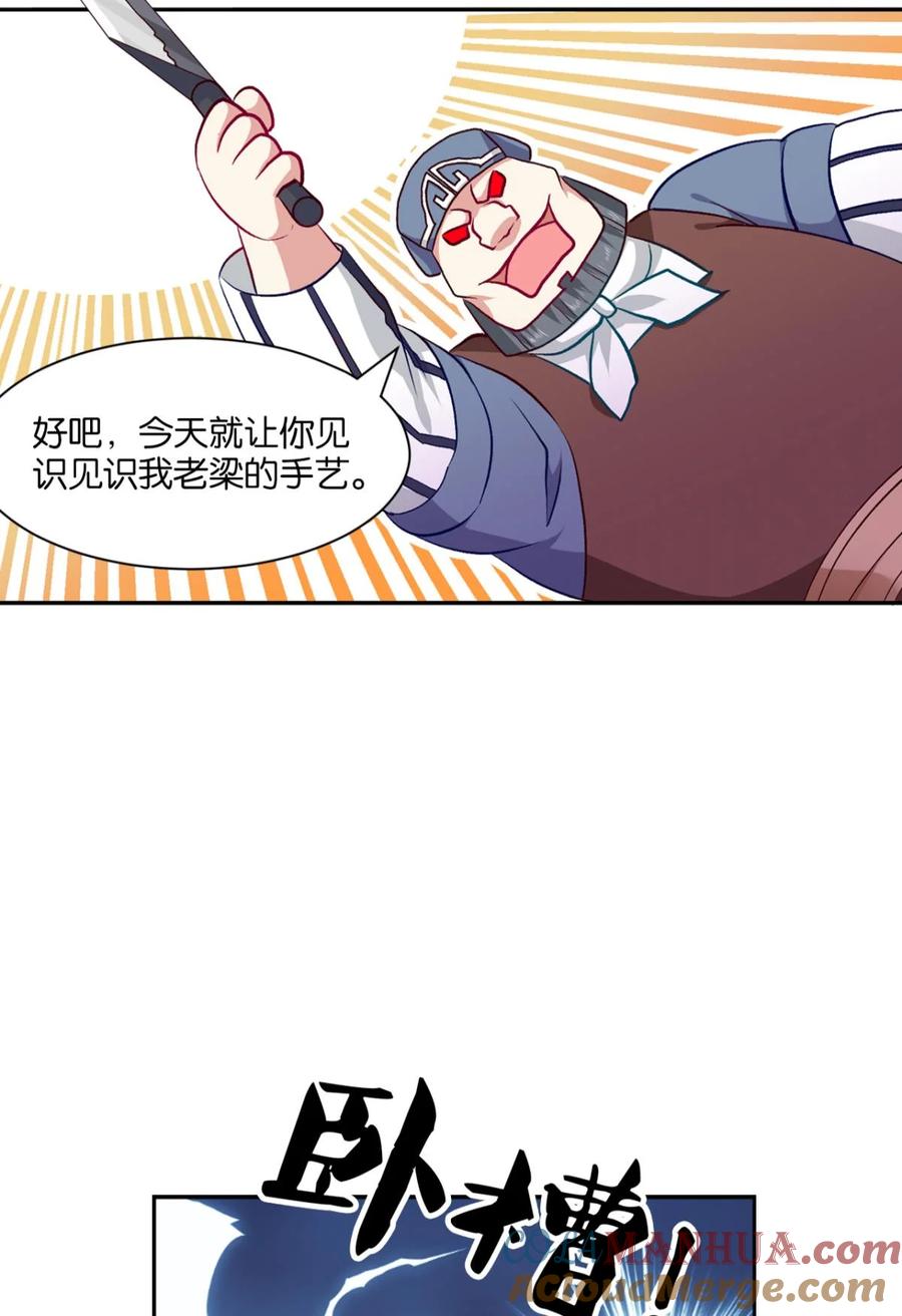 《重生异世一条狗》2 狗日子 第46页