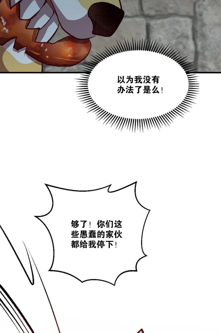 《重生异世一条狗》2 狗日子 第12页