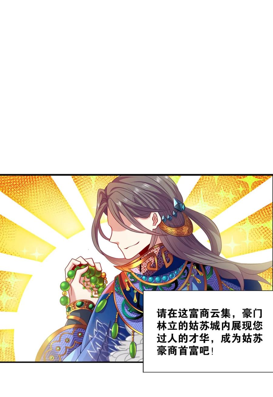《重生异世一条狗》2 狗日子 第5页