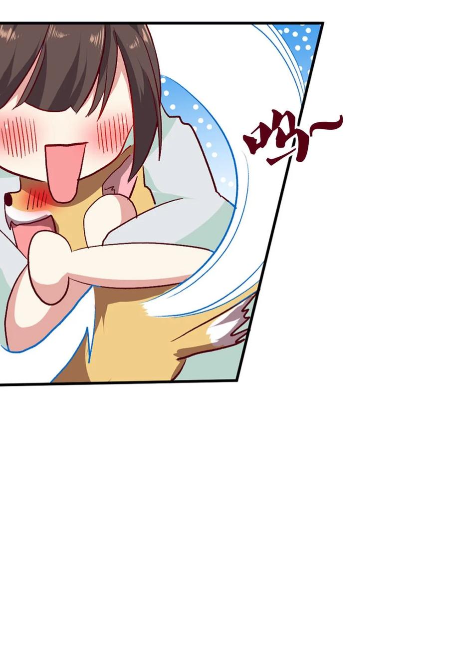 《重生异世一条狗》2 狗日子 第39页