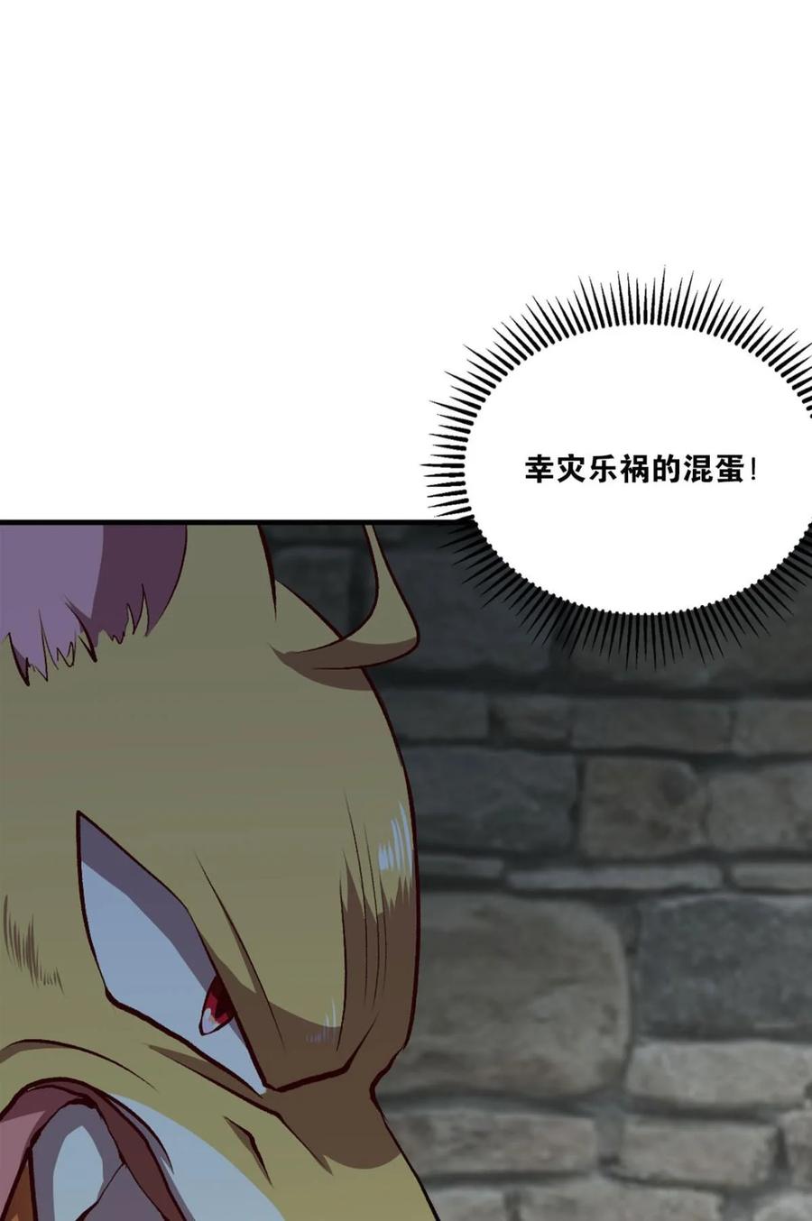《重生异世一条狗》2 狗日子 第11页