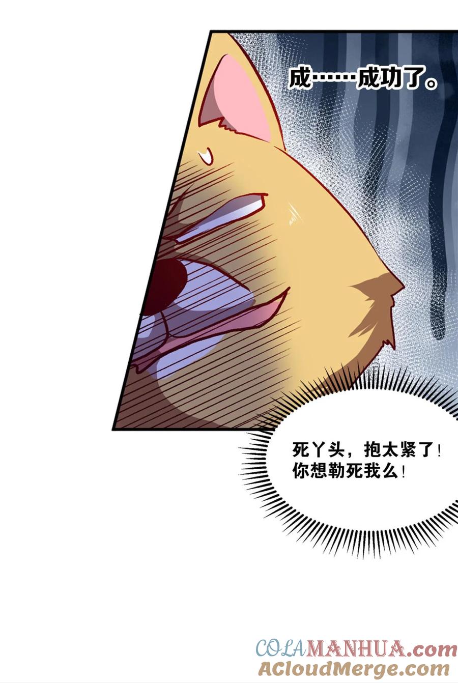 《重生异世一条狗》2 狗日子 第40页