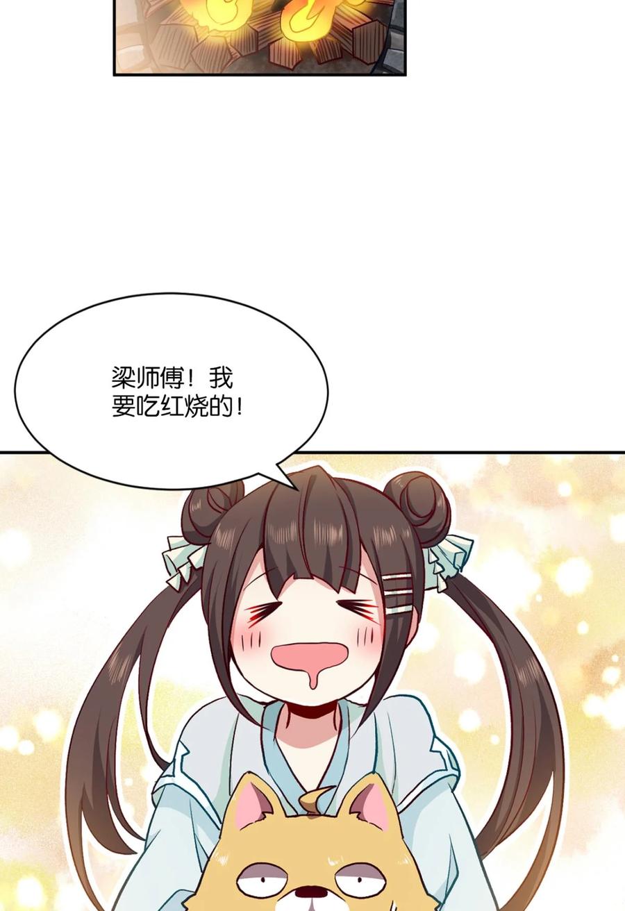 《重生异世一条狗》2 狗日子 第42页