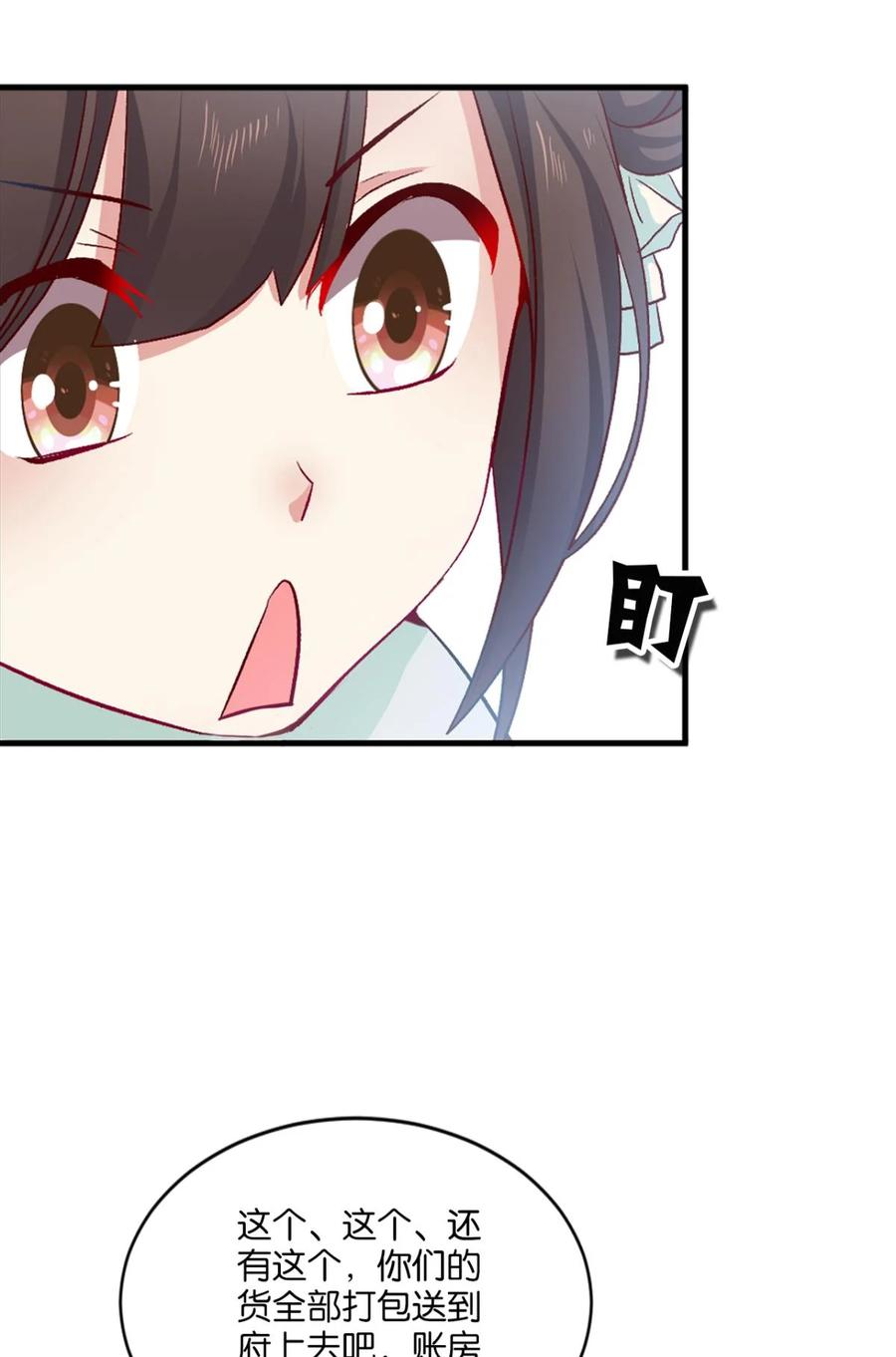 《重生异世一条狗》2 狗日子 第26页