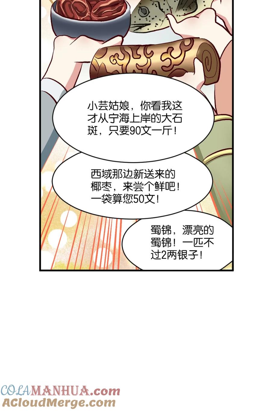 《重生异世一条狗》2 狗日子 第25页