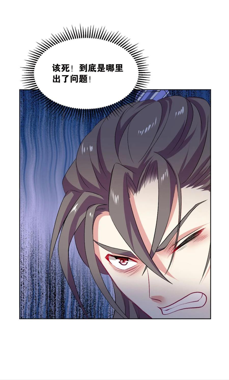 《重生异世一条狗》29 定风波 第23页