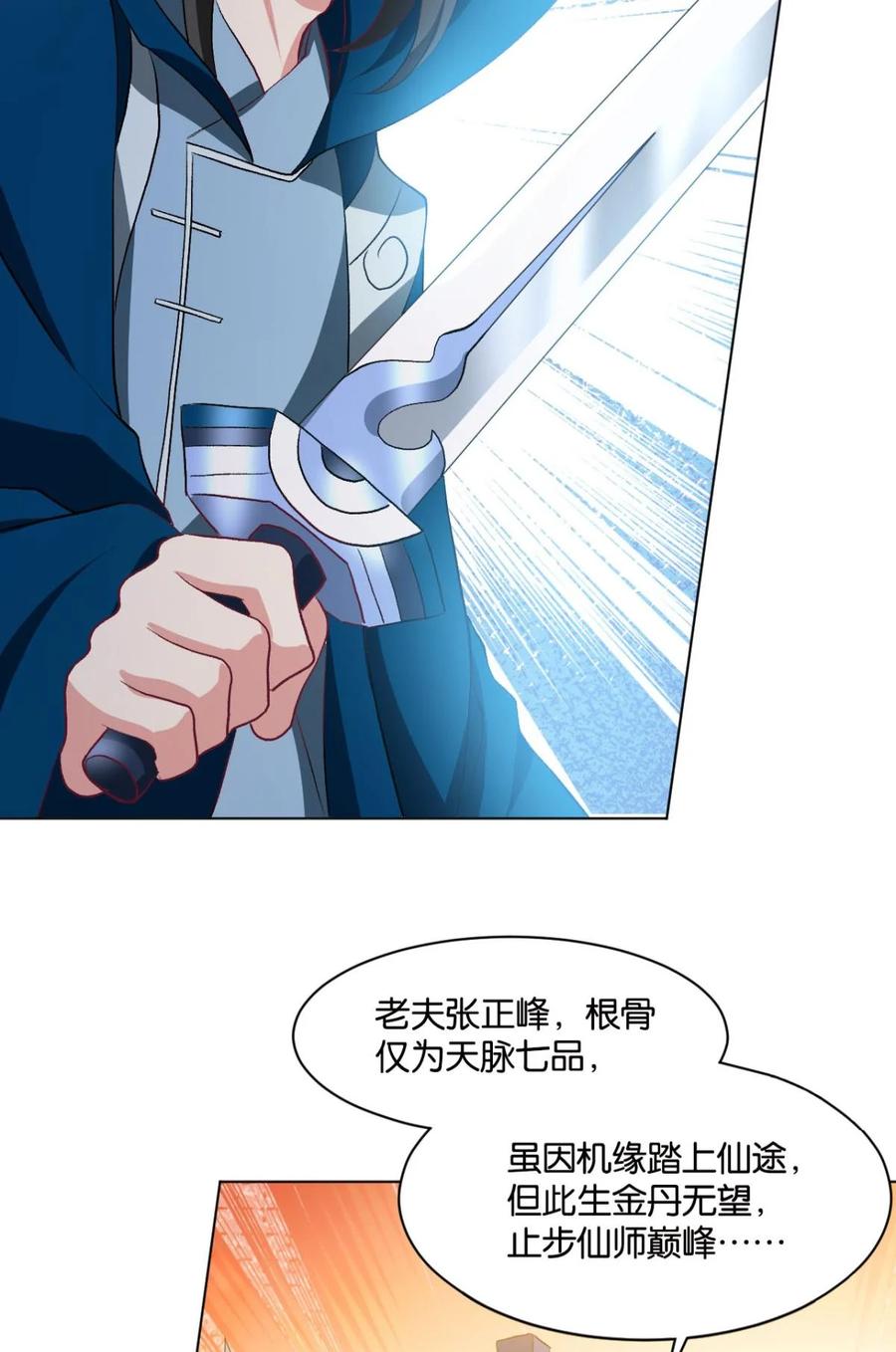 《重生异世一条狗》29 定风波 第27页