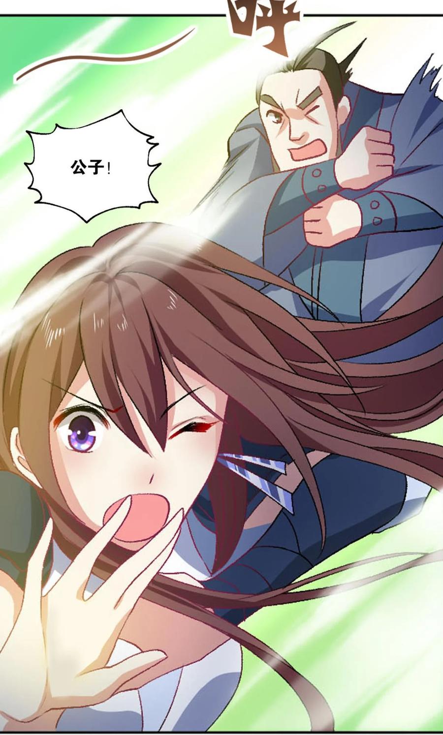《重生异世一条狗》29 定风波 第21页