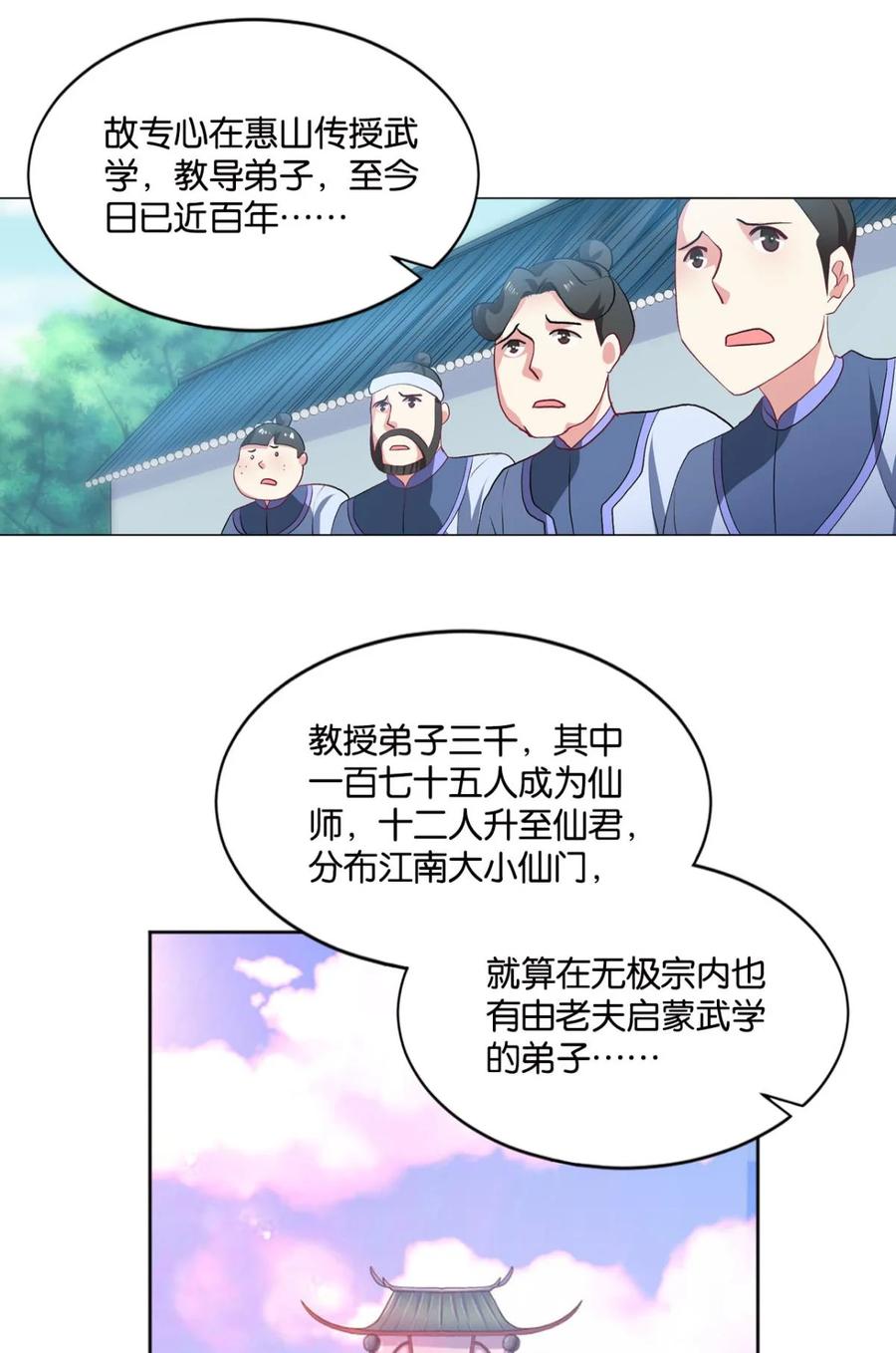 《重生异世一条狗》29 定风波 第29页