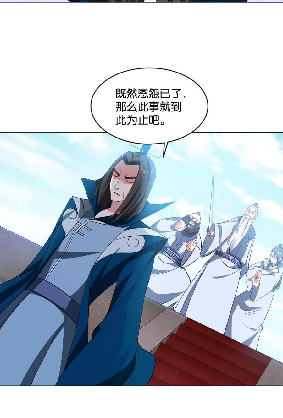 《重生异世一条狗》29 定风波 第36页