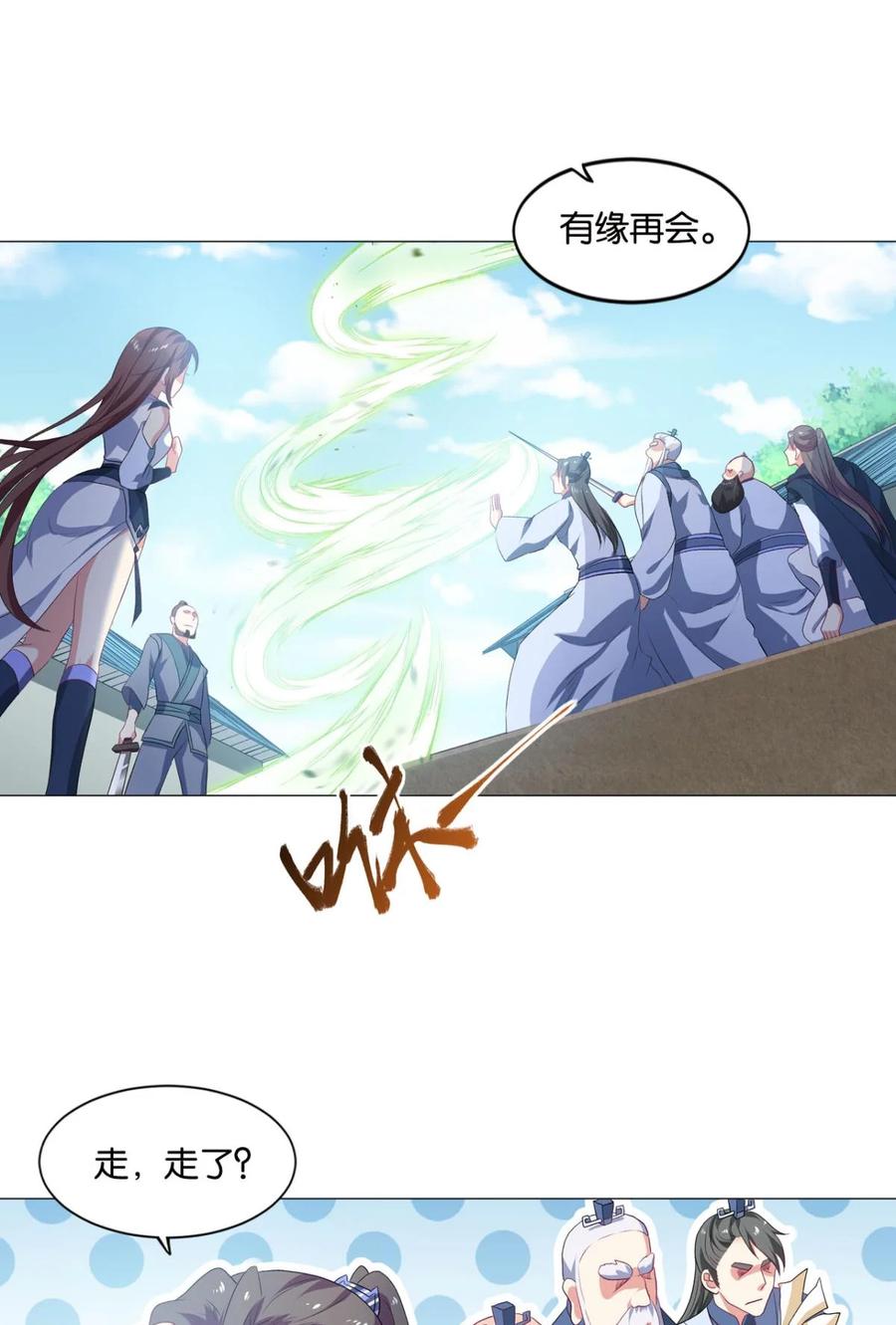 《重生异世一条狗》29 定风波 第38页