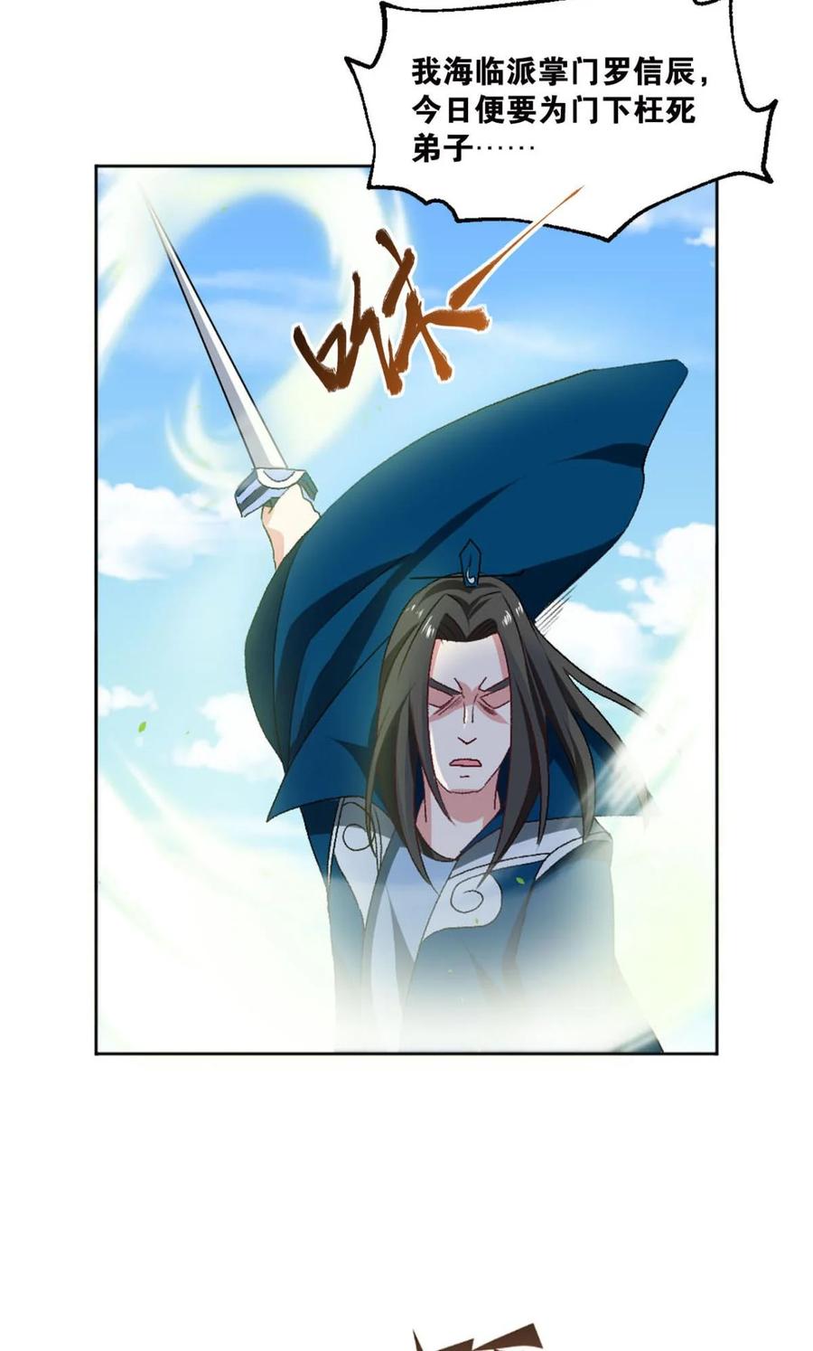 《重生异世一条狗》29 定风波 第20页