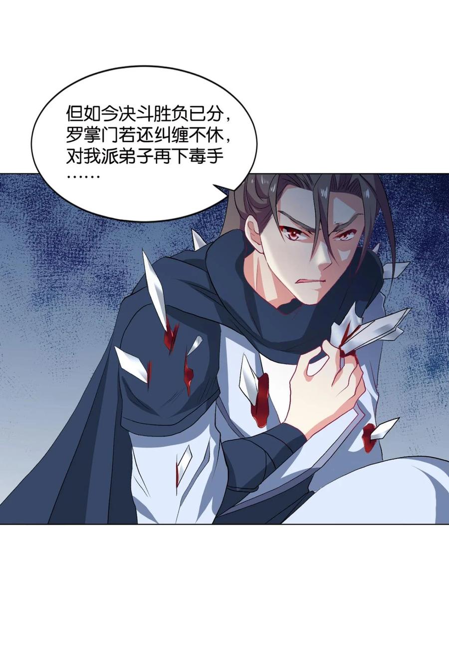 《重生异世一条狗》29 定风波 第32页