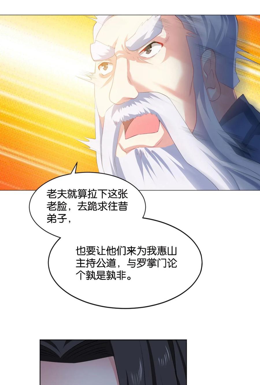 《重生异世一条狗》29 定风波 第33页