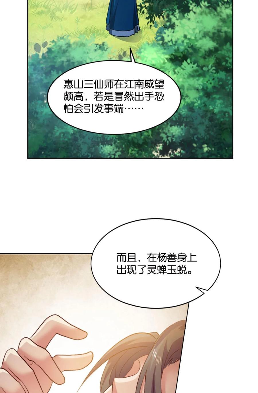 《重生异世一条狗》29 定风波 第50页
