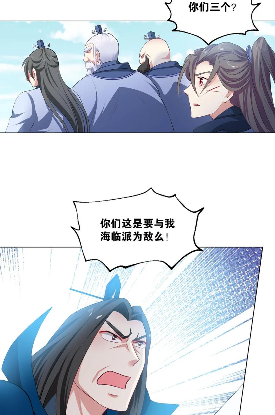 《重生异世一条狗》29 定风波 第26页
