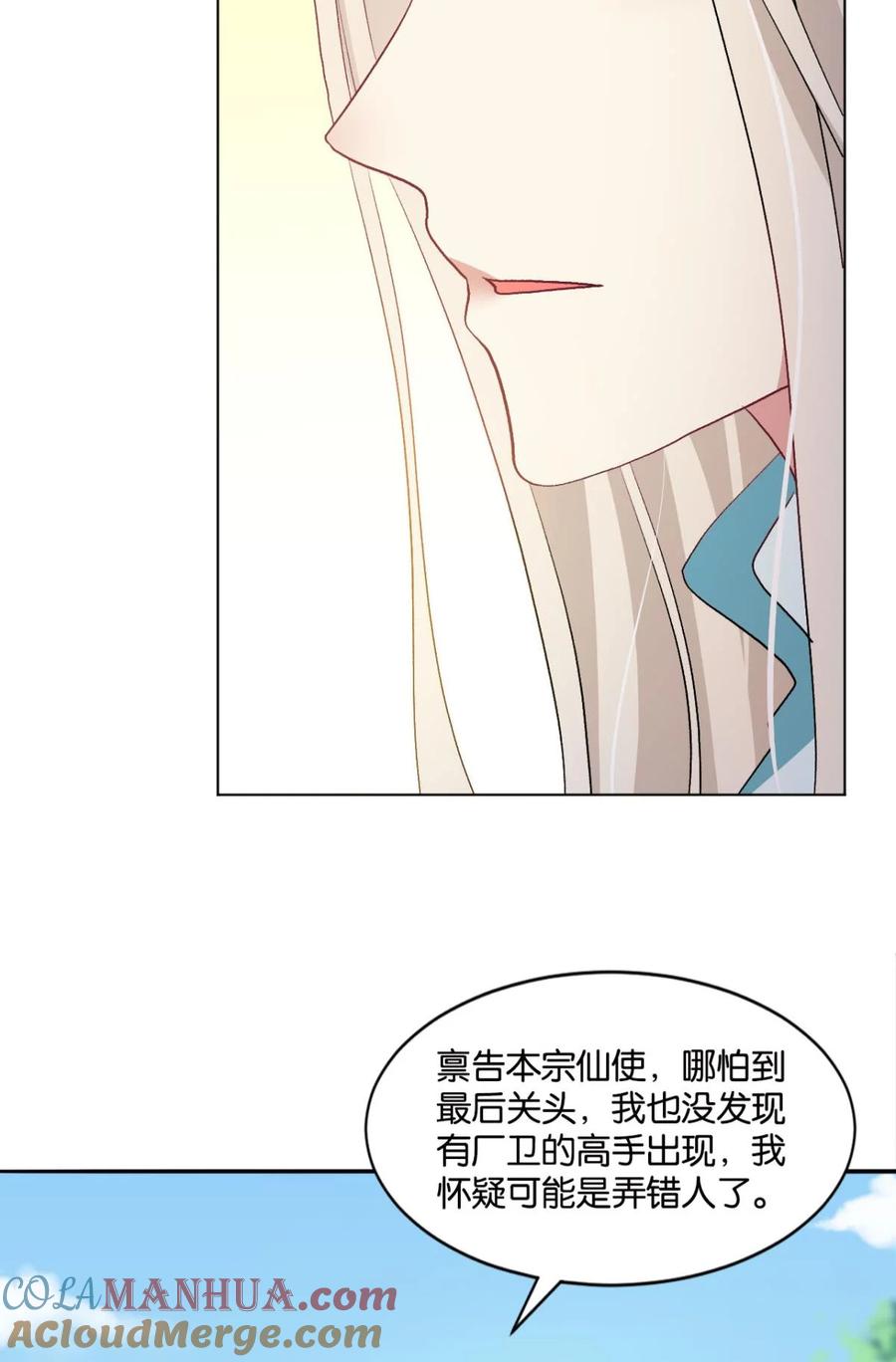 《重生异世一条狗》29 定风波 第46页