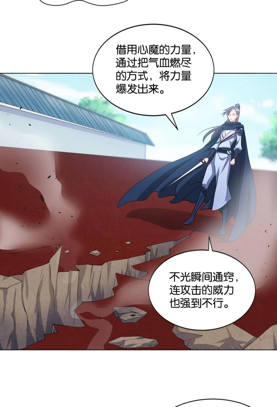 《重生异世一条狗》29 定风波 第11页