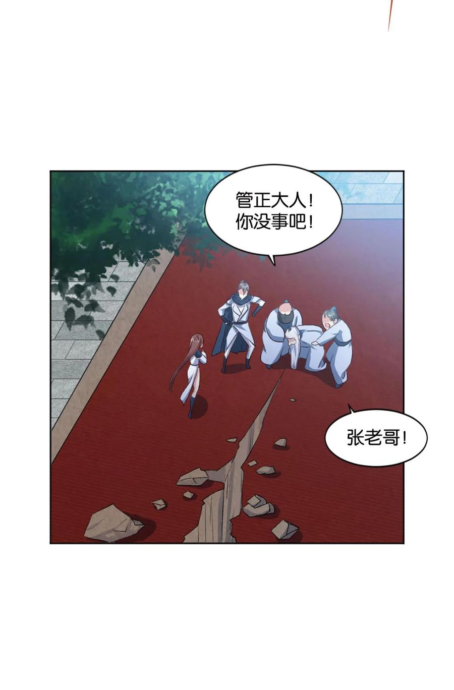 《重生异世一条狗》29 定风波 第41页