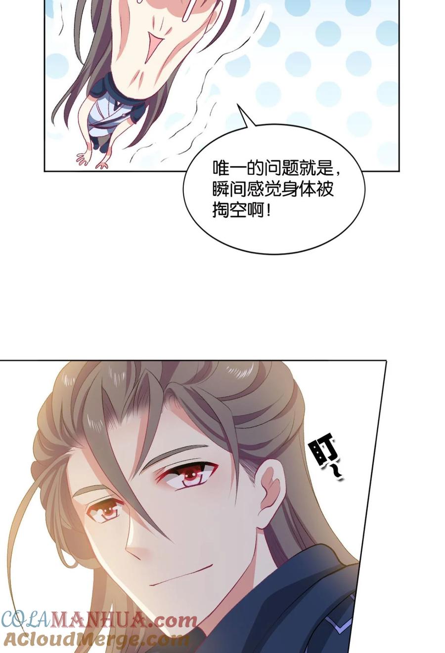 《重生异世一条狗》29 定风波 第13页