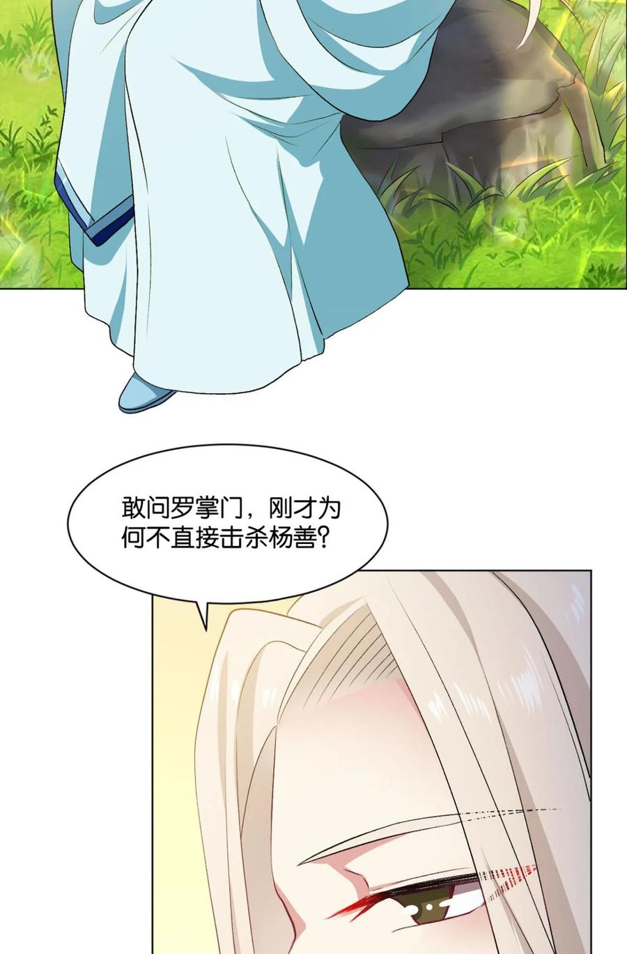 《重生异世一条狗》29 定风波 第45页