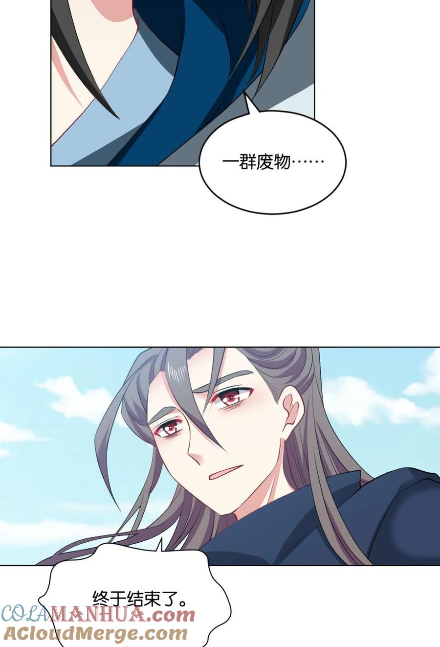 《重生异世一条狗》29 定风波 第10页